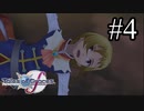 【実況】守りてぇテイルズオブグレイセスf #4
