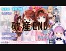百合ゲームで限界化して破産する湊あくあ