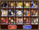 千年戦争アイギス　第三回人気闘兵　強襲ミッション　ノンケ向け