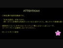 【刀剣乱舞偽実況】茶畑荘園珍道中2