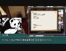 【ゆっくり人狼】ミステリ読みの帰ってきた人狼　3日目【17A】