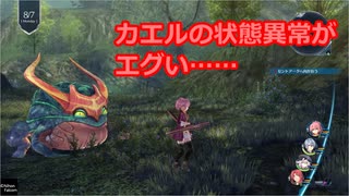 【婚活成婚オタ夫婦実況】英雄伝説 閃の軌跡IV Part12