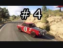 プロラリードライバー結月ゆかりのDiRT Rally 2.0　Part4