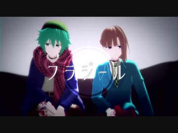 【MMDキミガシネ】ソウとサラでフラジール/命ばっかり【ネタバレ】