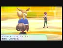 イーブイといっしょ　第60話