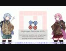 【SOKOBOND】JK琴葉姉妹と学ぶ化学　3限目【琴葉姉妹実況】
