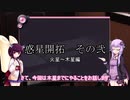 イチから始めるWarframe 参日目