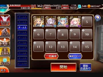 第三回人気闘兵決定戦 強襲ミッション レオラ類なし放置 ニコニコ動画