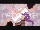 Ice breaker　歌い申し上げます　【ひみー】