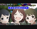 ディアリースターズの酷道４３９号車載動画　其の十六『穴吹川に沿って！』
