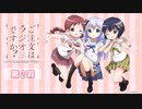 ご注文はラジオですか？？～チマメ隊のポポロンラジオ～　第002回　2016年07月10日放送