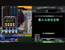 【Rootage】"いちかのBEMANI投票選抜戦2019"解禁楽曲 一部詰め合わせ(SPH)