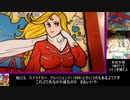 ゲーム探訪フリーダム⑱