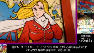 ゲーム探訪フリーダム⑱