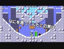 【ガルナ/オワタP】改造マリオをつくろう！2【stage:15】
