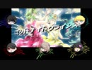 【人/力/コ/ラ/ボ】ミ/ッ/ド/ナ/イ/ト/ク/ラ/イ/シ/ス【5/人】