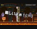 【ガルナ/オワタP】改造マリオをつくろう!2【stage:16】
