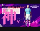 Winning Eleven 2020  myClub  vol.01 「神データの入れ方」