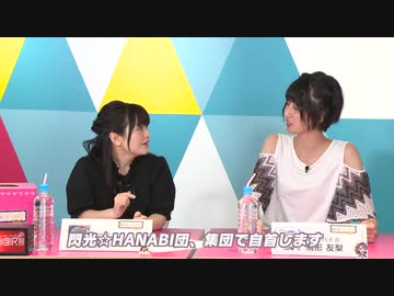 UNI-ON@IR!!!! TV #05 Princess STATION(前編)