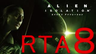 【ＲＴＡ】エイリアン アイソレーション　4時間23分39秒 Part8