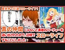 【真の仲間じゃないと勇者のパーティーを追い出されたので、辺境でスローライフすることにしました】タイトル長すぎ＼(^o^)／【今週のおすすめ漫画 第22回】