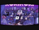 【 自分らしく 】 ロキ 【 歌った:) 】