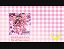 【アイマスRemix】明日また会えるよね - Band Rearrange -