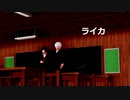 【MMD銀魂】高杉と銀時でライカ
