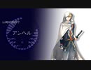 【人力刀剣乱舞】アンヘル【山姥切国広】