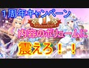 【実況】あいりすミスティリア！初見プレイ Part214