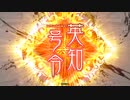 アリギエーリの三国志大戦奮闘記　八州英知郭淮vs鮮血祝融