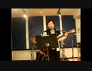 売れないミュージシャンが”スタジオで”歌ってみた　小野大輔『ありがとう』　第165回　　9月7日（土曜日）
