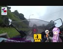 はじめてのバイクと出会いの旅2019.8.11