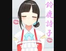 Update With Gunfire 鈴鹿詩子のテーマ