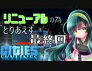 【Cities:Skylines】ずん子市長は市民に汚水を飲ませます(絶望)最終回【VOICEROID実況】