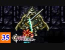 15年の時が巡る クロノ・トリガー実況 【Part35】