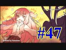 【VOICEROID実況】琴葉姉妹と"Red Dead Redemption 2"の世界 #47【RDR2】
