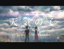 Trailer Filme A Criança do Tempo Dublado.①