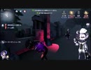 ゆっくり実況　これから第五人格やっていくよ　59