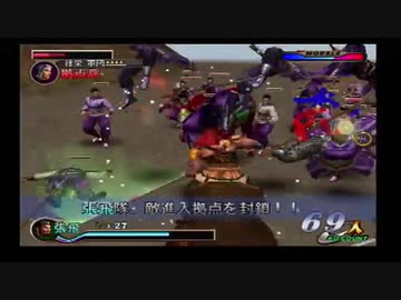 PS2 Shin Sangoku Musou (part 1 of 3) (Shu Force)