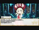 【卓m@s／ゆっくりTRPG】邪眼の姫の物語／第222話【SW2.5】