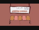 しらつき【ミクオリジナル】