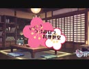 【料理】ヒメミコうろおぼえ料理教室【鳴花ーズ】