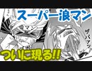 【漫画（声優付）】第33隻～第36隻。横浜みなとみらいを舞台にした、愛と浪漫の人間物語。「横浜浪漫海橋屋形船の浜さん」