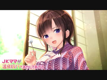 【ASMR】まなみJKママの耳かきと耳もみマッサージ♪