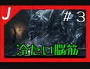 【ダクソ３】ズルリと　青い脳筋の散歩　＃3