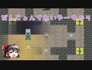 ゆっくりとフリゲー放浪記　その６-１
