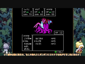 [ゆっくり実況]　クトゥルフ神話RPG 水晶の呼び声　その17