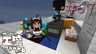 ゆっくり工魔クラフトs6 Part67 Minecraft1 12 2 0234 ニコニコ動画