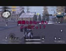 PUBGドン勝日記・降雪地帯  12日目